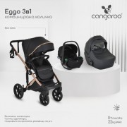 Бебешка количка 3 в 1 Eggo от Cangaroo цвят черен