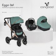 Бебешка количка 3 в 1 Eggo от Cangaroo цвят зелен