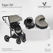 Бебешка количка 3 в 1 Eggo от Cangaroo цвят сив