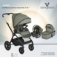Бебешка количка Joker 3 в 1 от Cangaroo, зелен