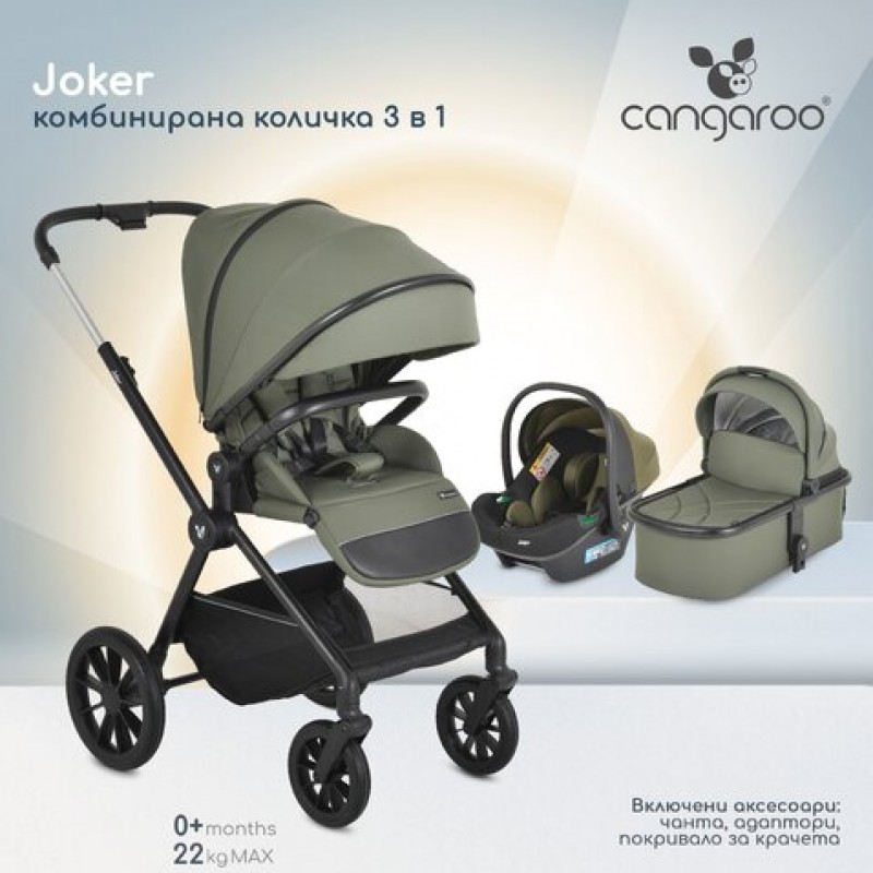 Бебешка количка Joker 3 в 1 от Cangaroo, зелен