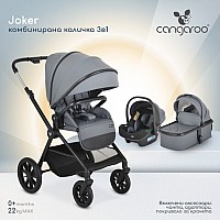 Бебешка количка Joker 3 в 1 от Cangaroo, сив
