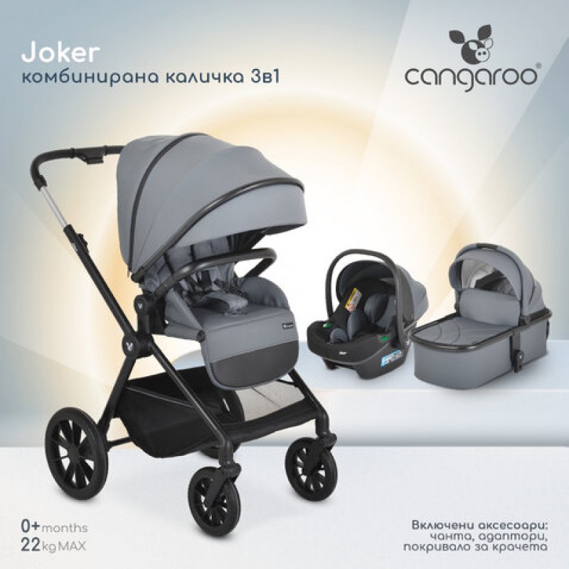 Бебешка количка Joker 3 в 1 от Cangaroo, сив