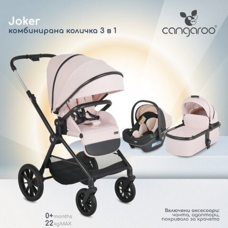 Бебешка количка Joker 3 в 1 от Cangaroo, розова