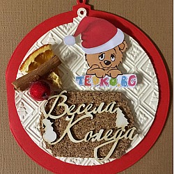 Новогодишни подаръци