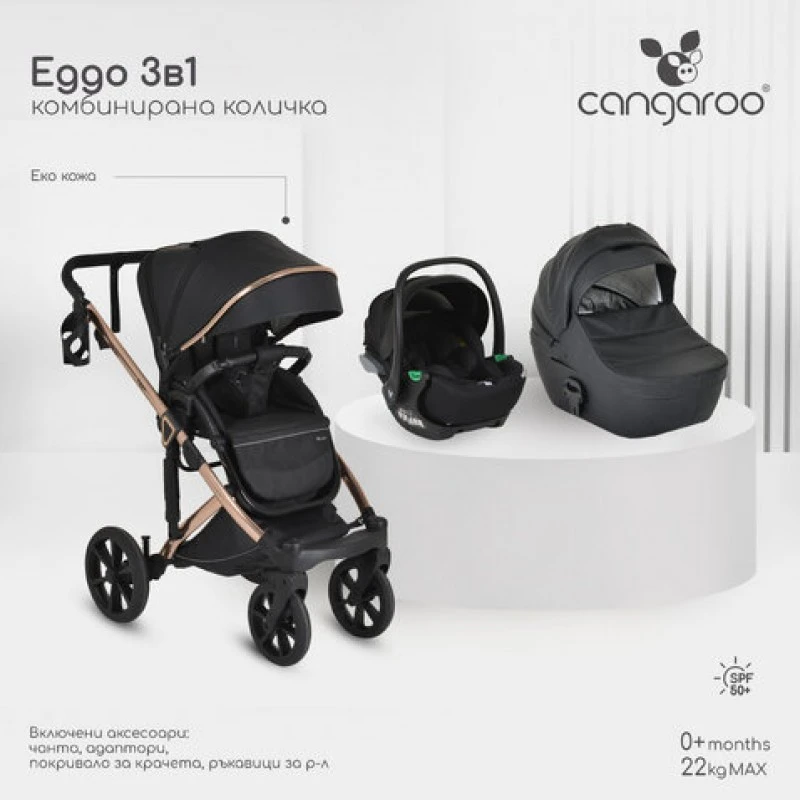 Бебешка количка 3 в 1 Eggo от Cangaroo цвят черен