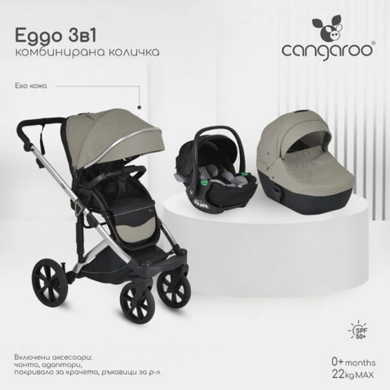 Бебешка количка 3 в 1 Eggo от Cangaroo цвят сив