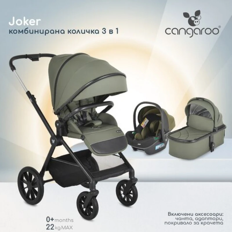 Бебешка количка Joker 3 в 1 от Cangaroo, зелен